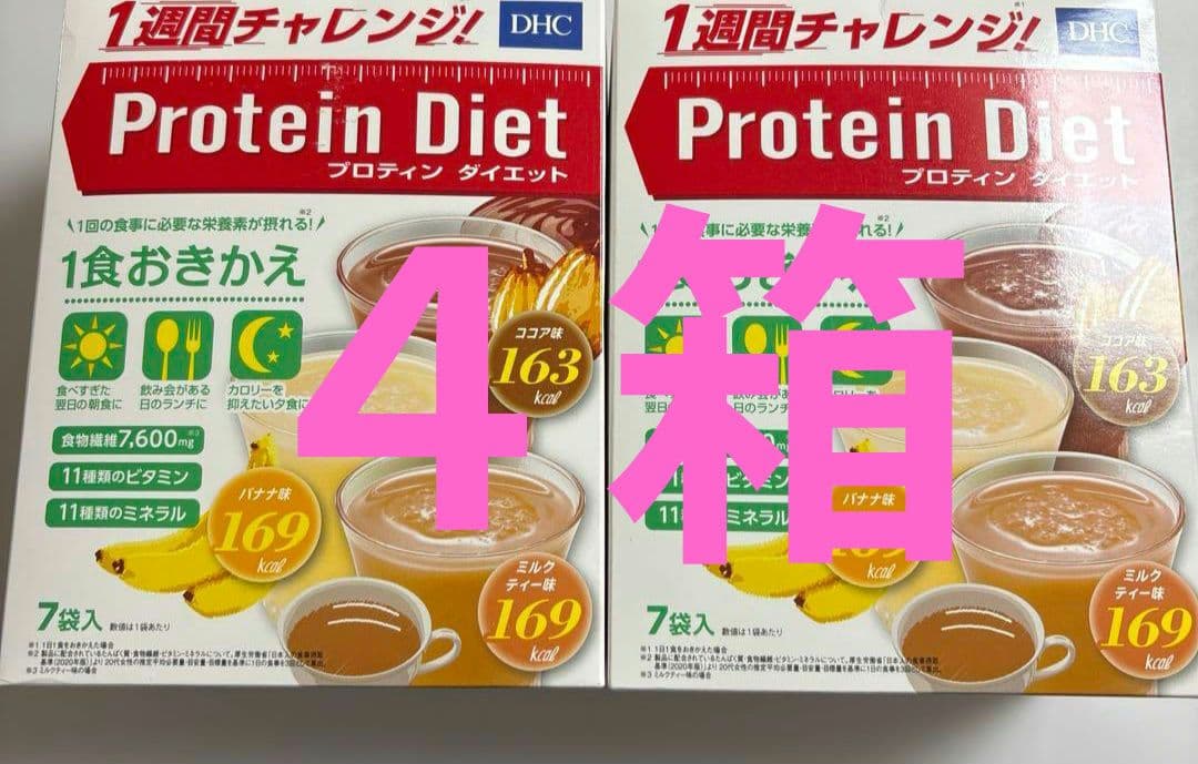 プロテインダイエット　dhc