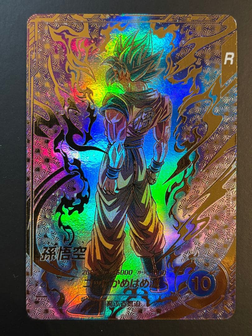 【最終値下げ】ドラゴンボールダイバーズ SDVTP-001 パラレル 孫悟空