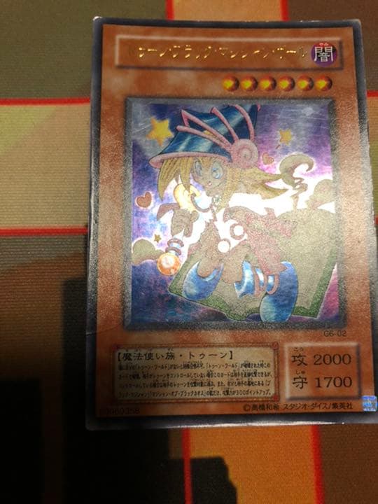 遊戯王　トゥーン・ブラック・マジシャン・ガール　UR