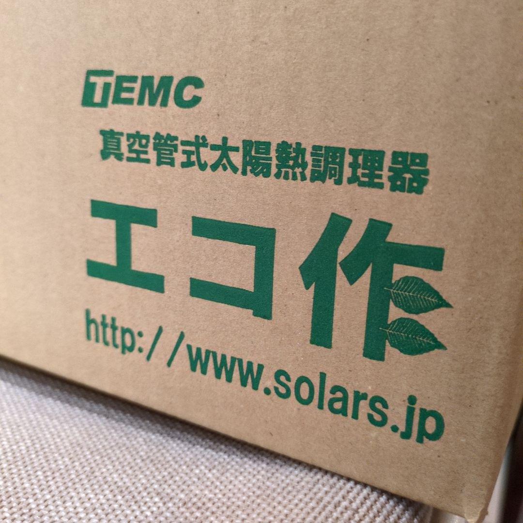 防災　対策　エコ作 ソーラークッカー　キャンプ　アウトドア　太陽熱調理器