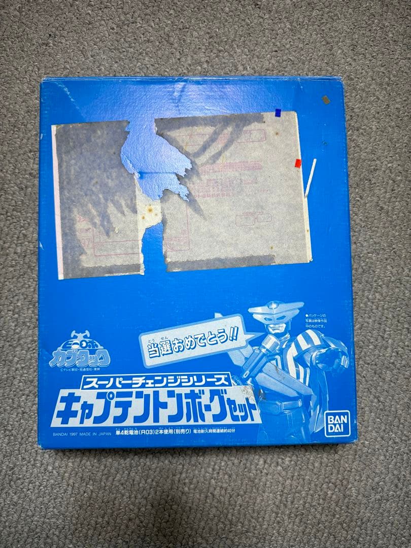 ビーロボカブタック　キャプテントンボーグセット