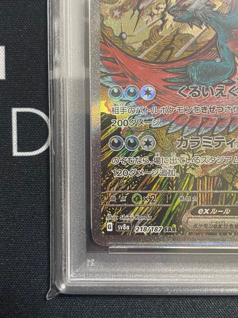 【PSA10】ポケモンカード トドロクツキex SAR テラスタルフェスex