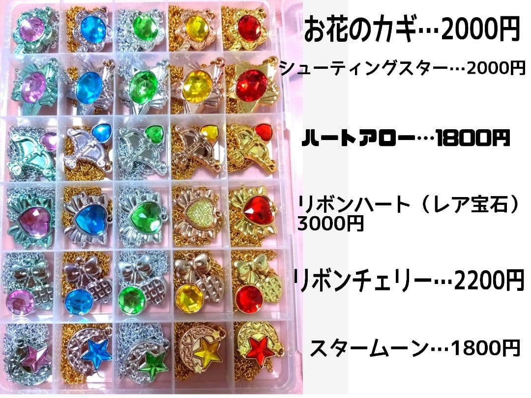 バラ可 セボンスター 2015年 第一弾 メッキ 30個 ペンダント 食玩