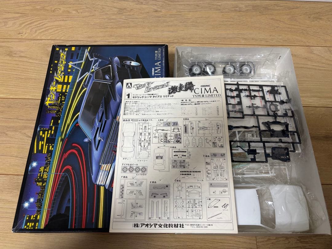 超激レア！ヤンキーレーシング激走編。CEDRIC CIMA など