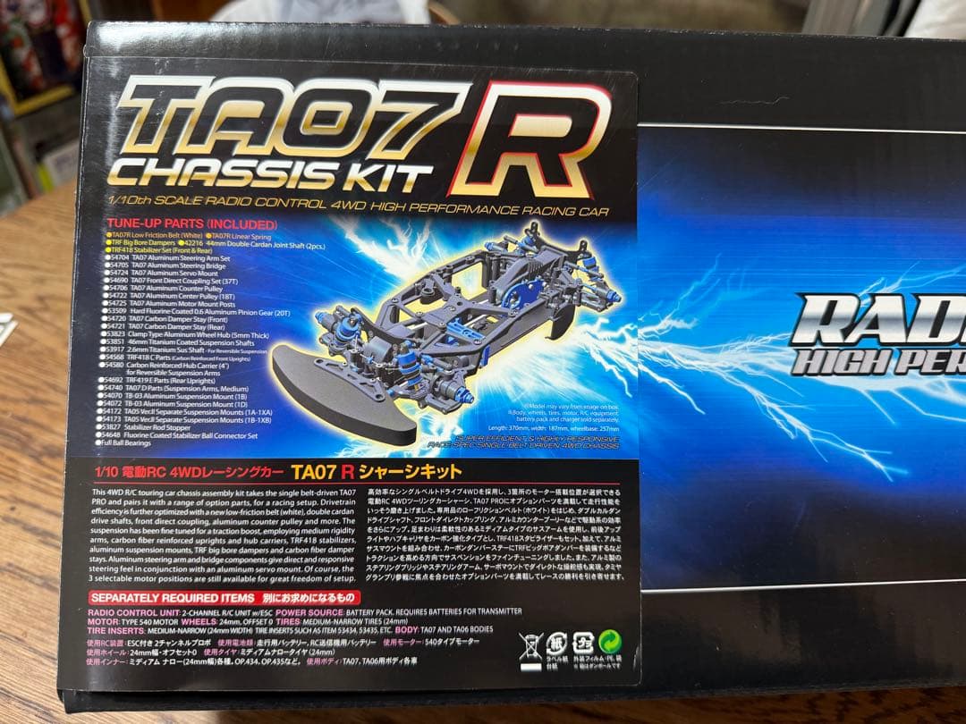 タミヤ TA07Rおまけセット 中古