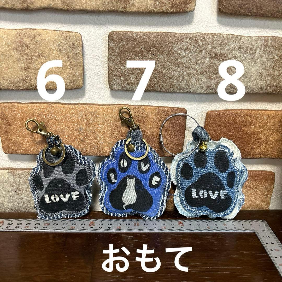 デニムリメイク チャーム 肉球 猫 犬 LOVE キーホルダー 飾り