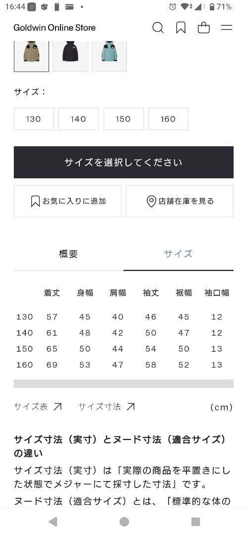 スキーウェア　キッズ　150　センチ