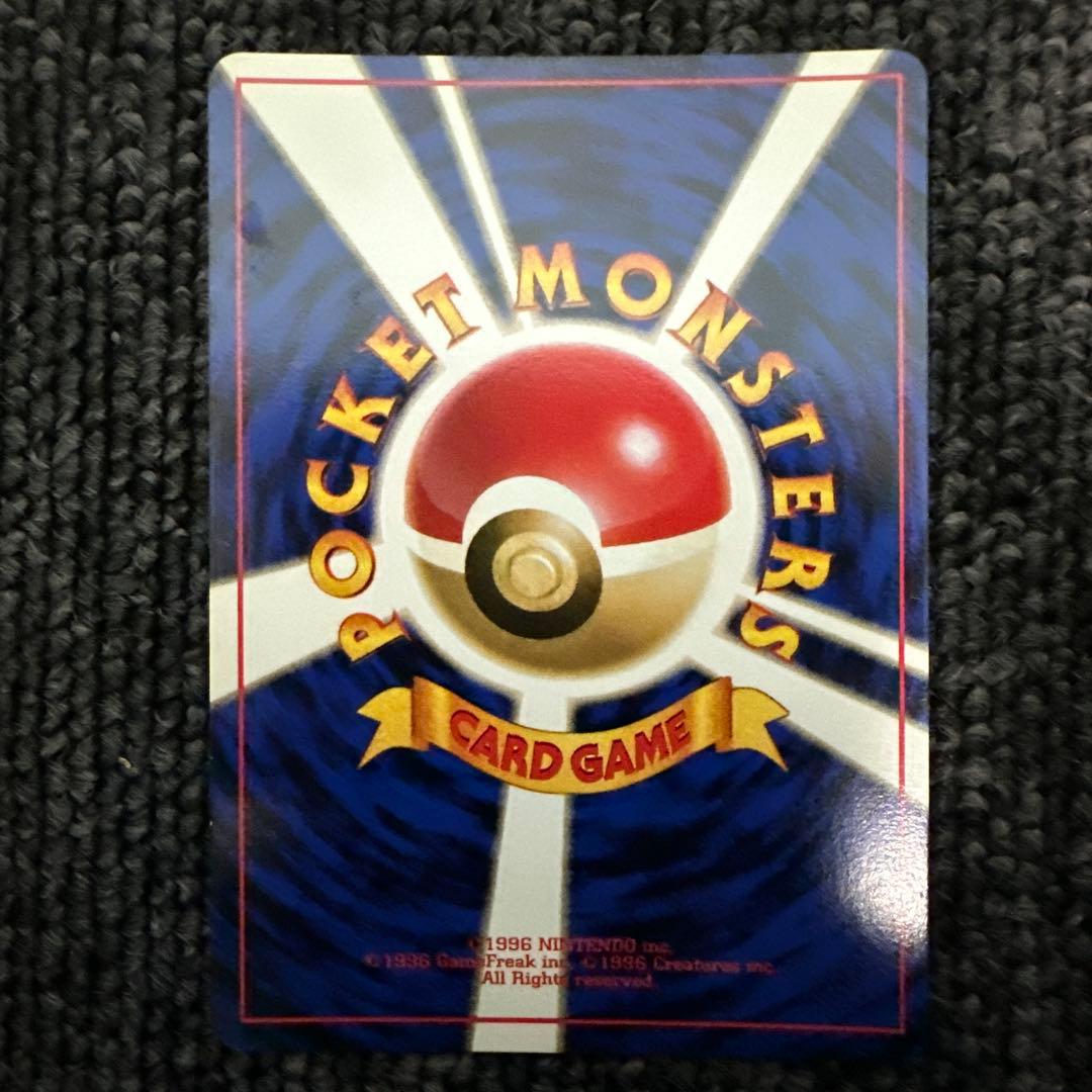 ポケモンカード 旧裏 初版 マークなし きずぐすり