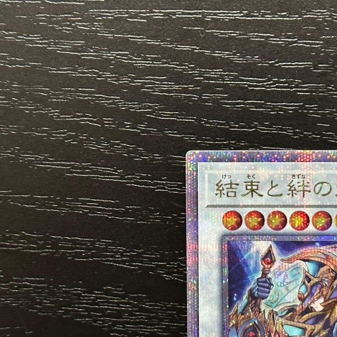 遊戯王 結束と絆の超魔導剣士 25th 日版