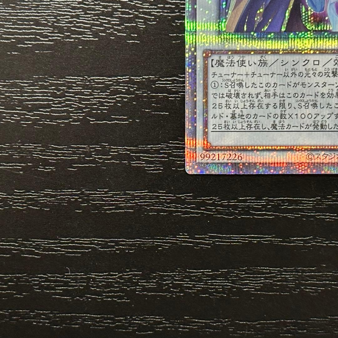 遊戯王 結束と絆の超魔導剣士 25th 日版