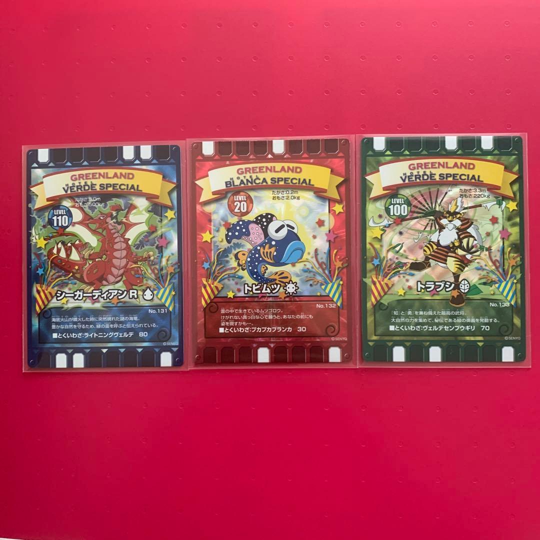 ぐるり森　グリーンランドHotel Blanca Verde Special