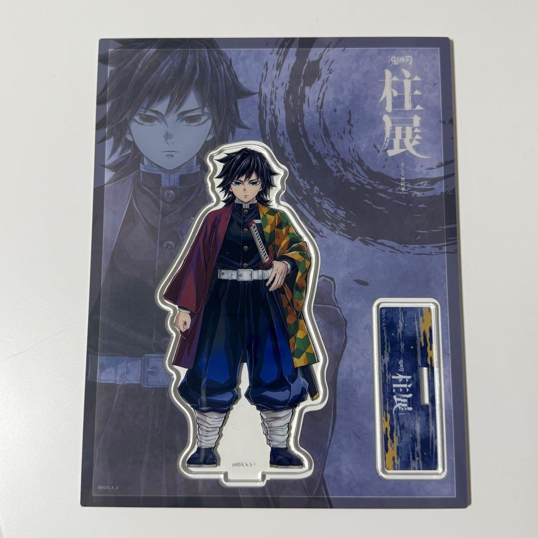 鬼滅の刃 冨岡義勇 柱展 キービジュアル アクリルスタンド