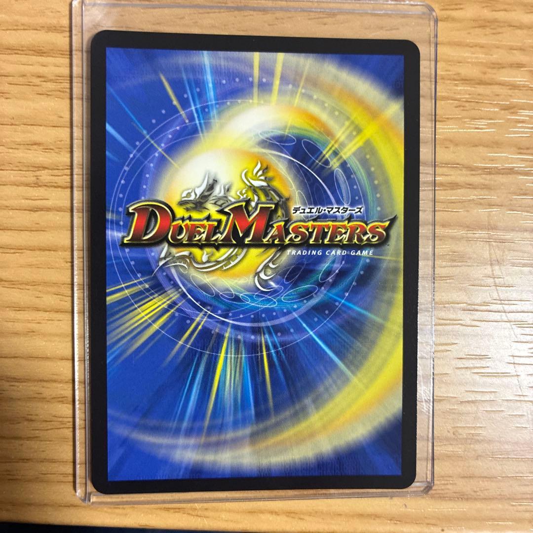 偽りの希望 鬼丸「終斗」金トレジャー　鬼丸ピリオド　デュエマ