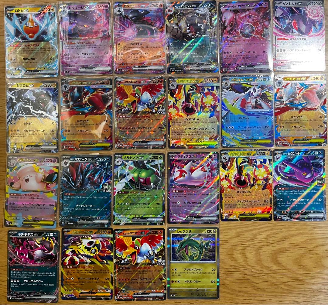 ポケモンカード まとめ売り SAR1枚／SR7枚／MA3枚／AR18枚／RR多数