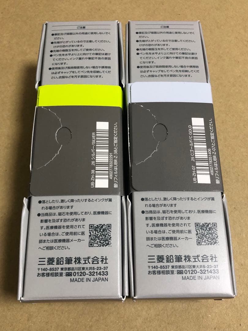 ユニボールZENTO シグニチャーモデル 2本セット(0.38 、0.7mm ）