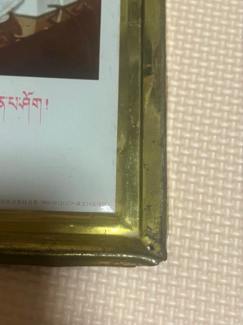 中国アンティーク　文化大革命 チベット語　ブリキ看板　毛沢東毛泽东