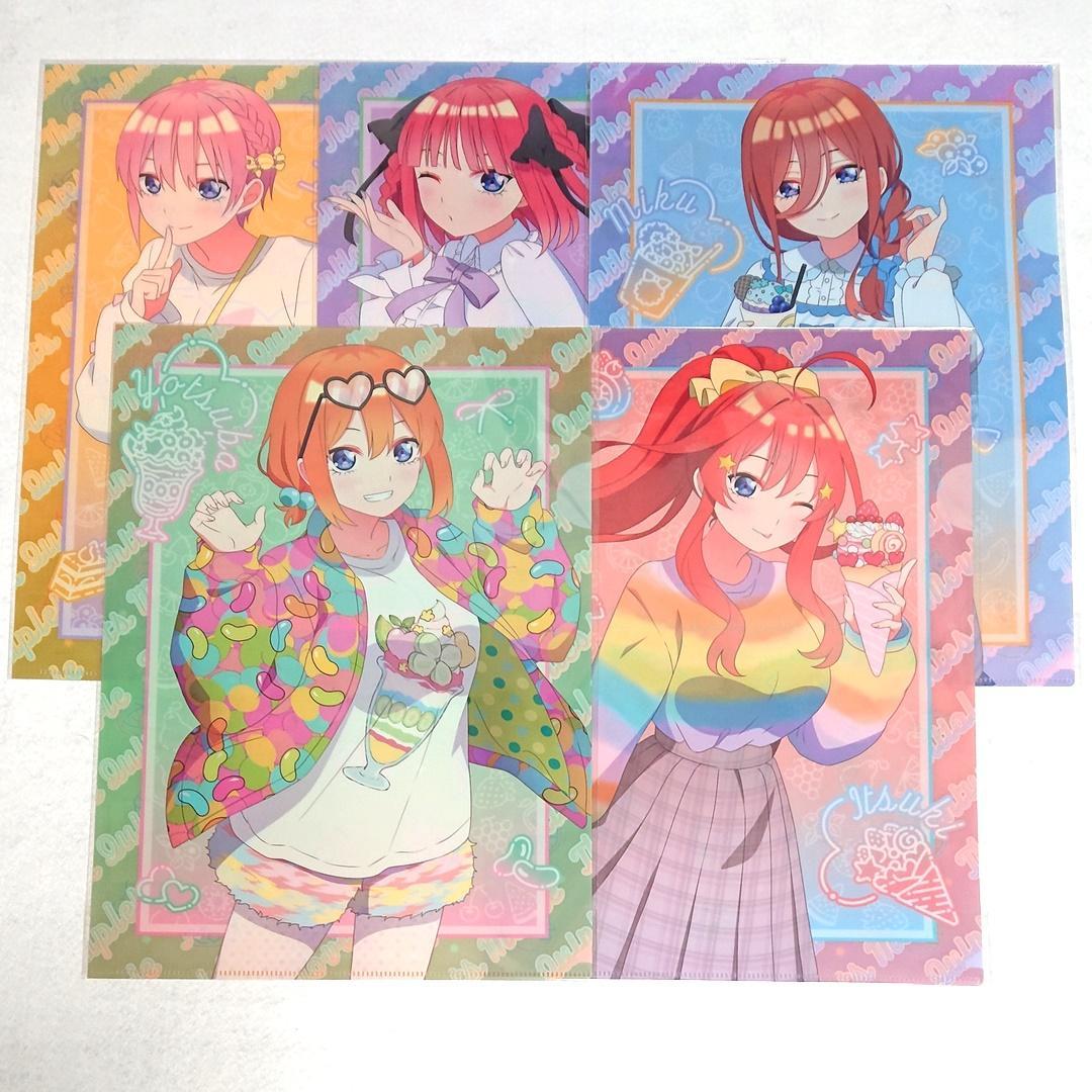 五等分の花嫁 クリアファイル まとめ売りセット