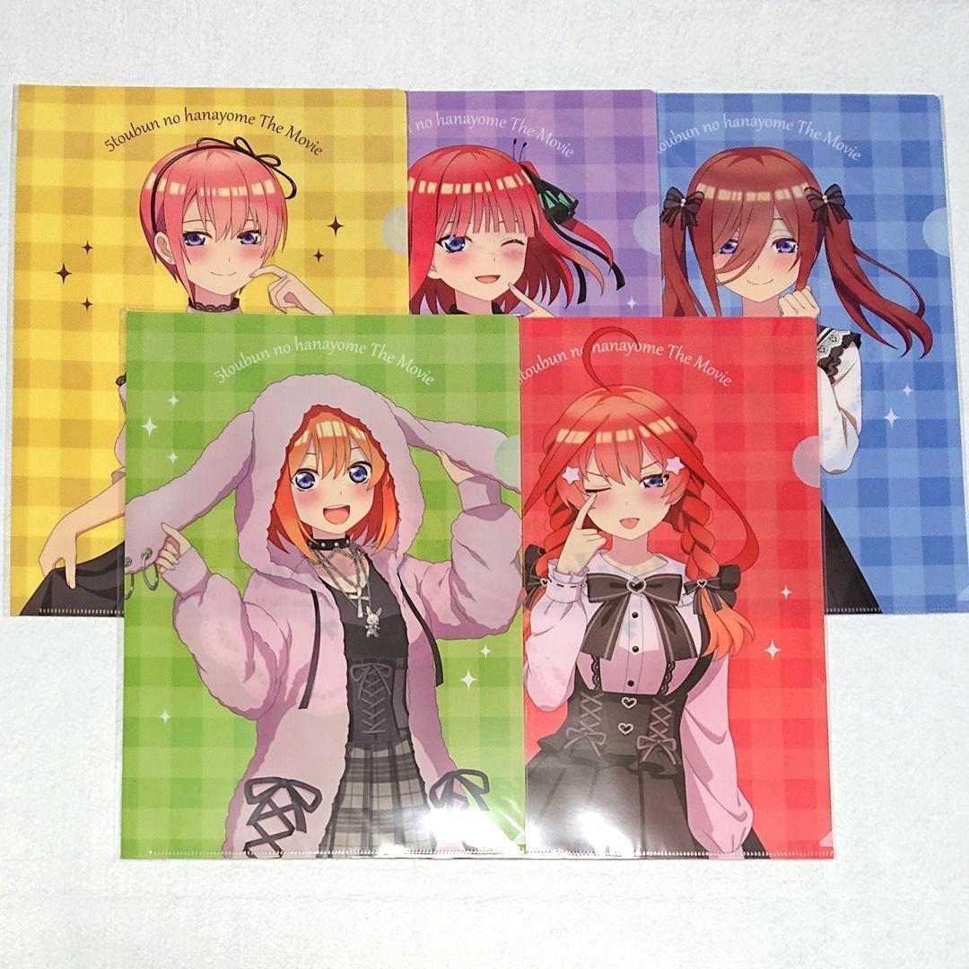 五等分の花嫁 クリアファイル まとめ売りセット