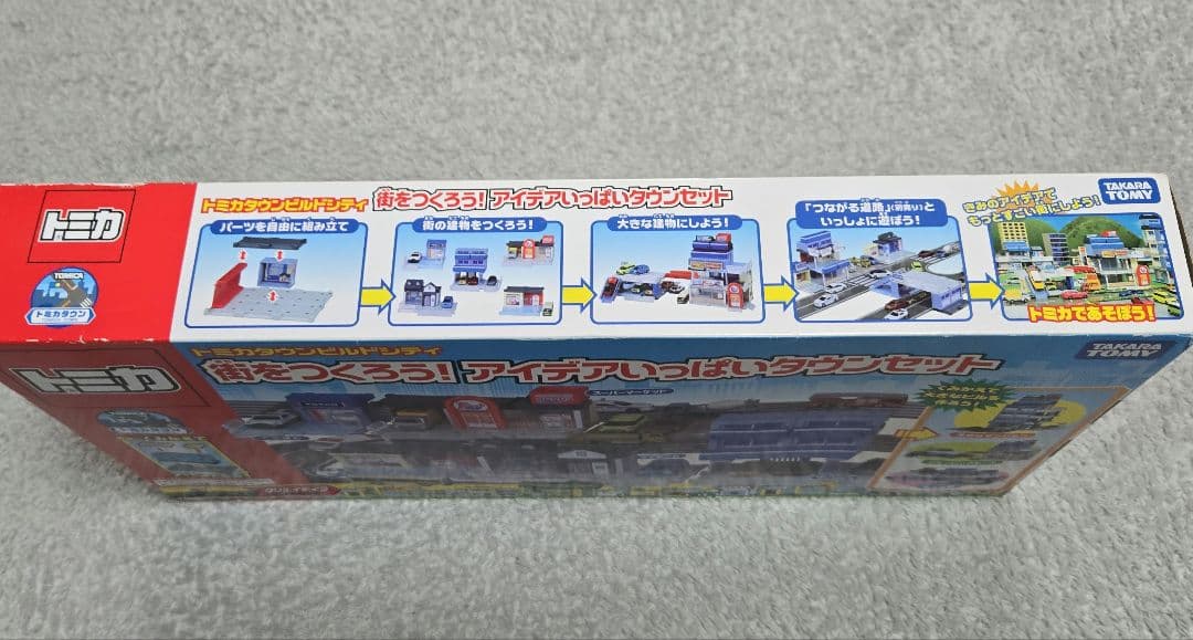 き*ん様 新品未使用☆トミカタウンビルドシティ　街をつくろう！アイデアいっぱいタ