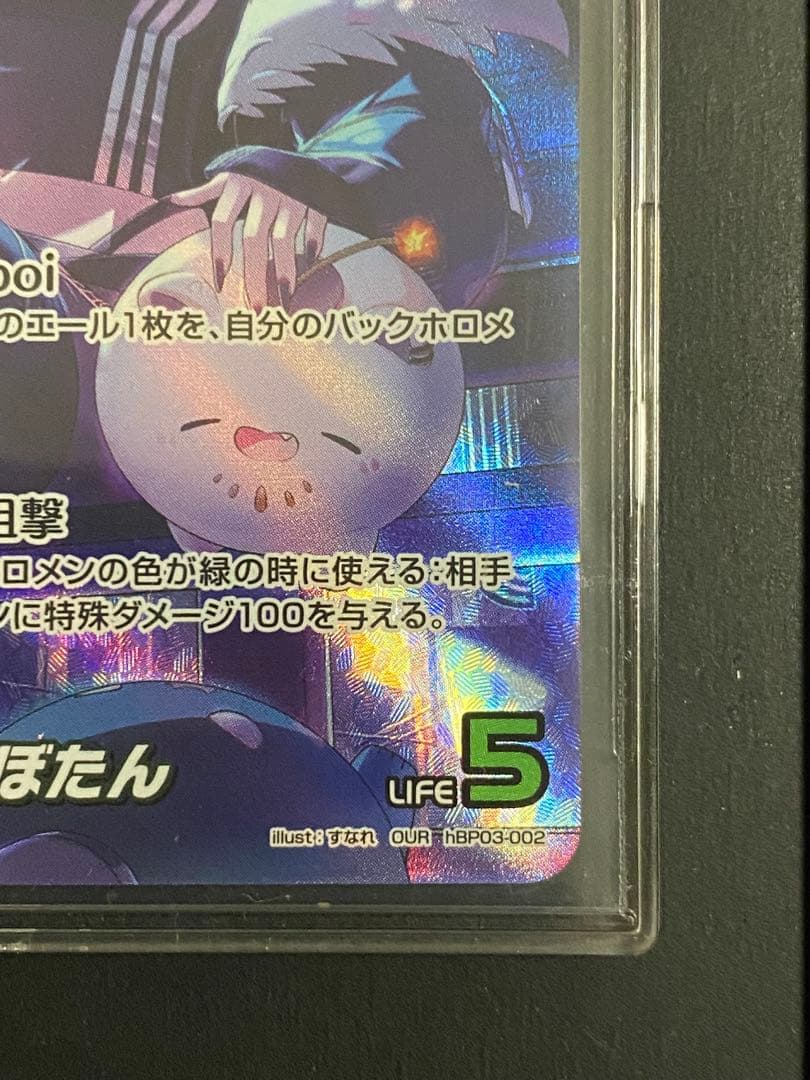 も*し様 エリートスパーク　獅白ぼたん　OUR