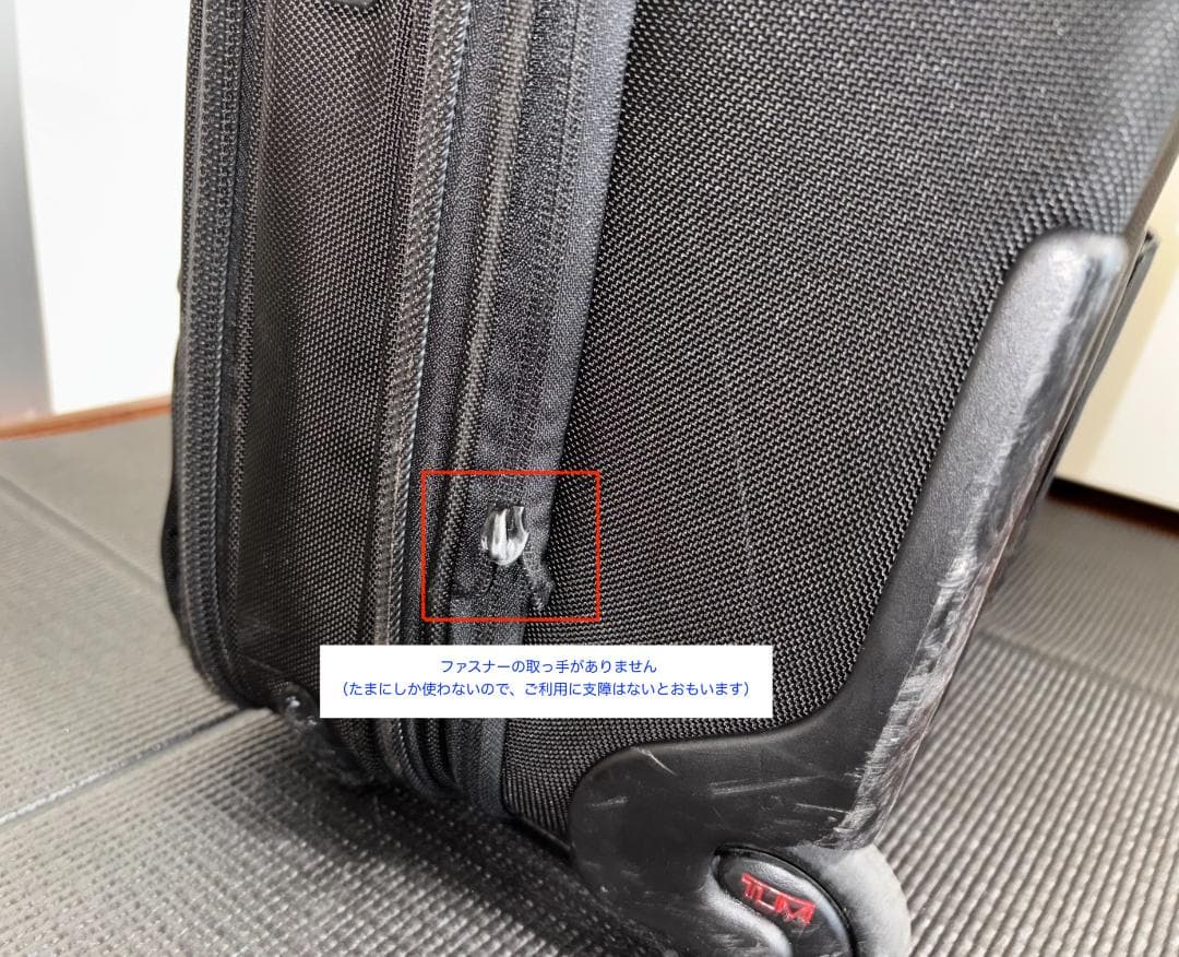 TUMIキャリーバック（2輪）　26127DH