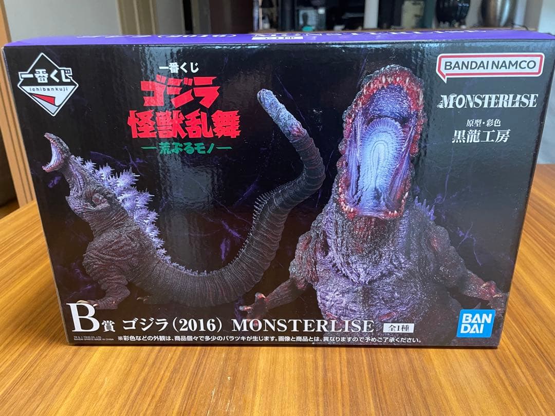 一番くじ　B賞　ゴジラ2016 MONSTERLISE 開封品