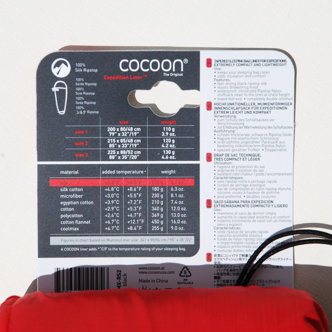 Cocoon エクスペディション ライナー 100％ リップストップシルク