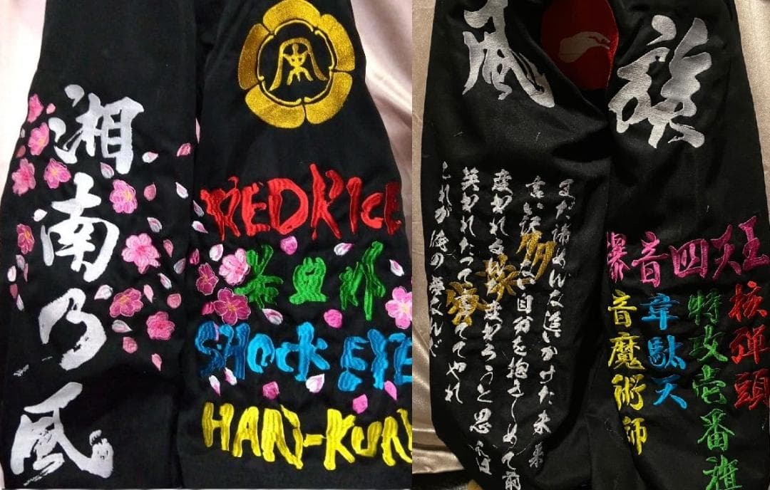 割引中！湘南乃風 桜 刺繍 ニッカ ズボン