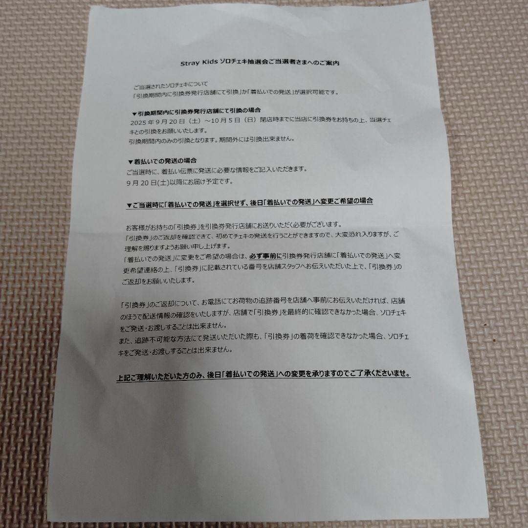 straykids KARMA HMV 当選　直筆サイン入り チェキ アイエン