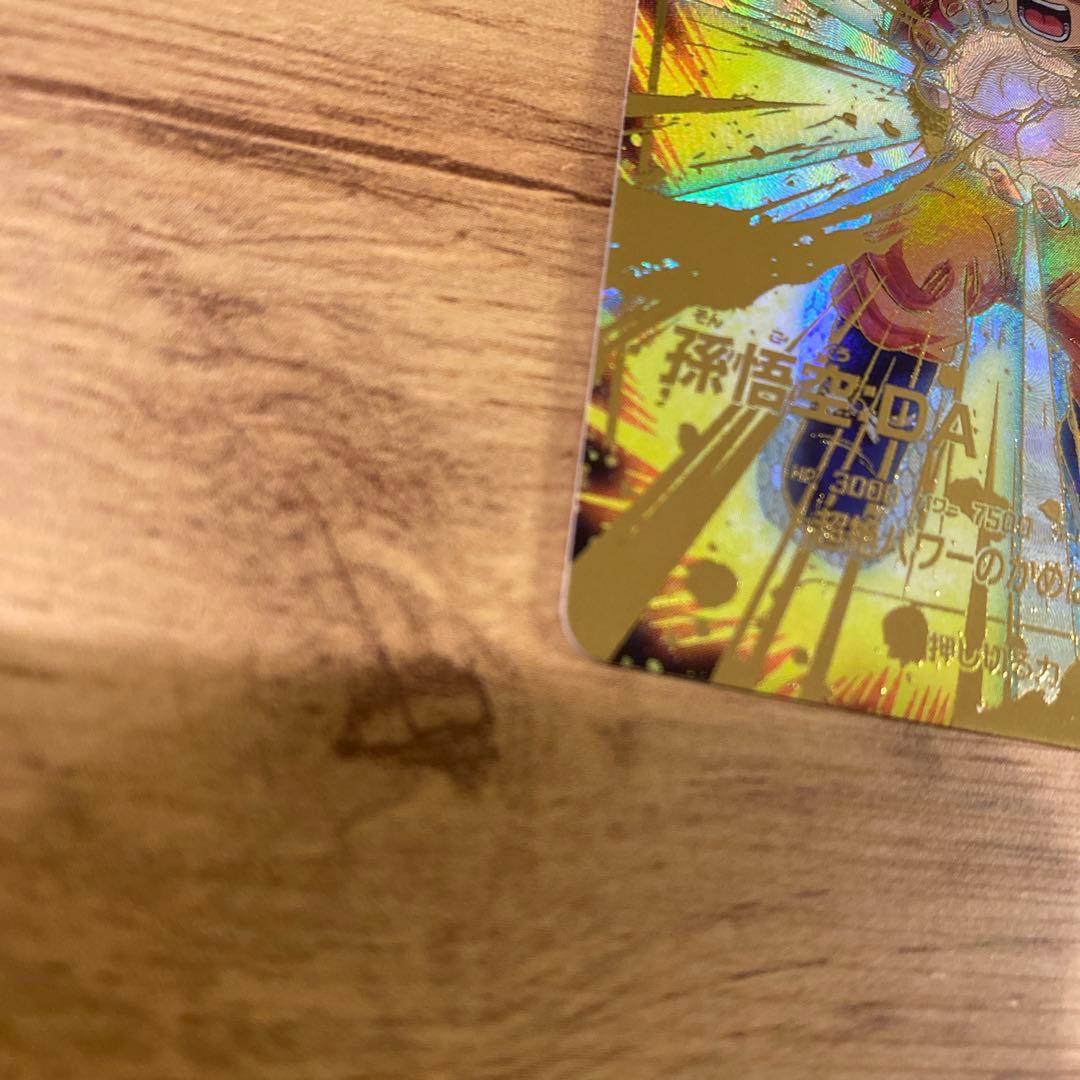 【美品】ドラゴンボール 孫悟空:DA　GDR★ SDV4-060 パラレル