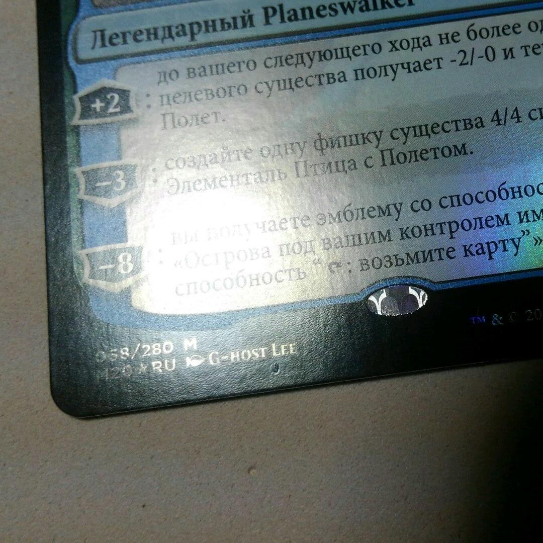 MTG 空の踊り手、ムー・ヤンリン Foil ロシア語