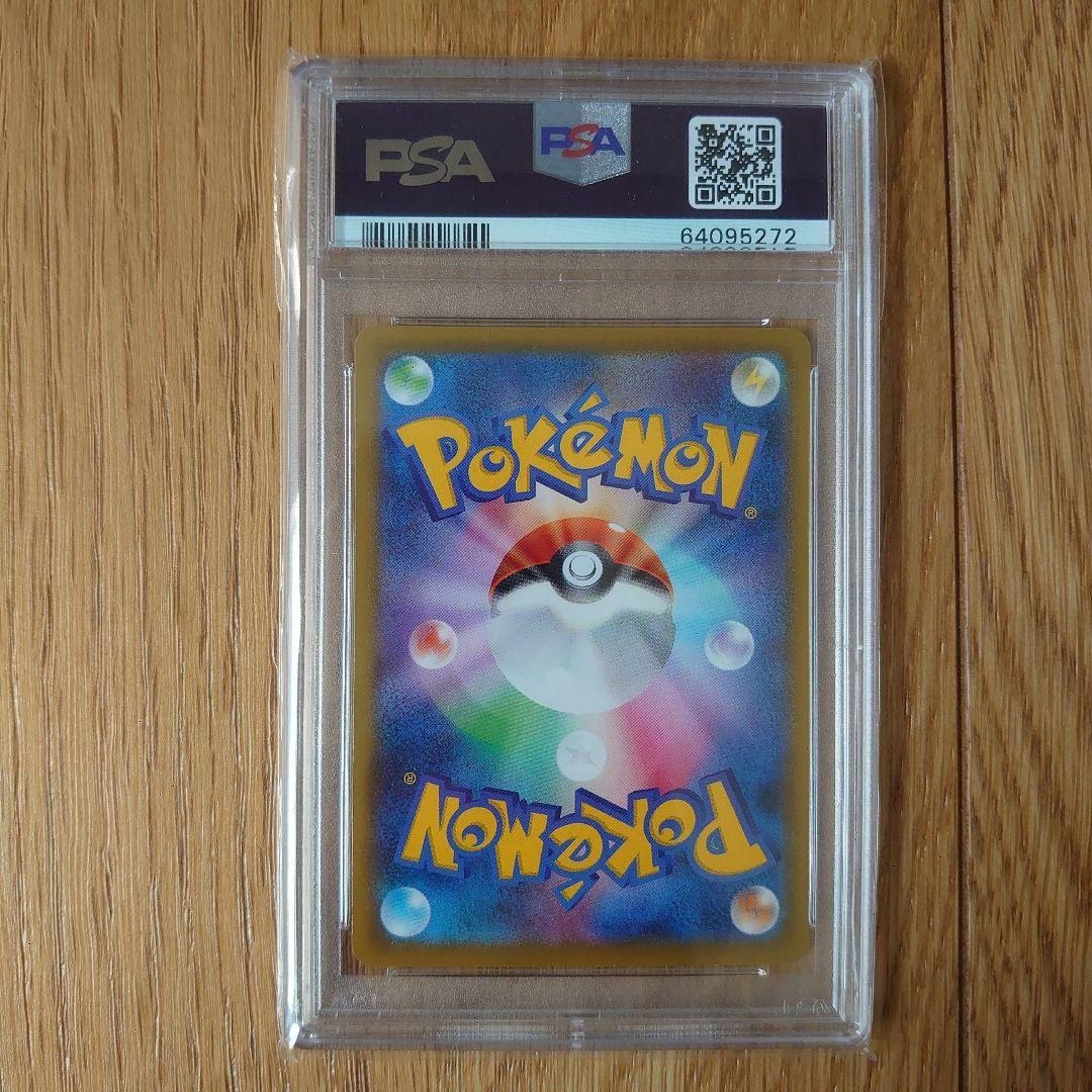 PSA9 ピカチュウ 見返り美人・月に雁セット PROMO