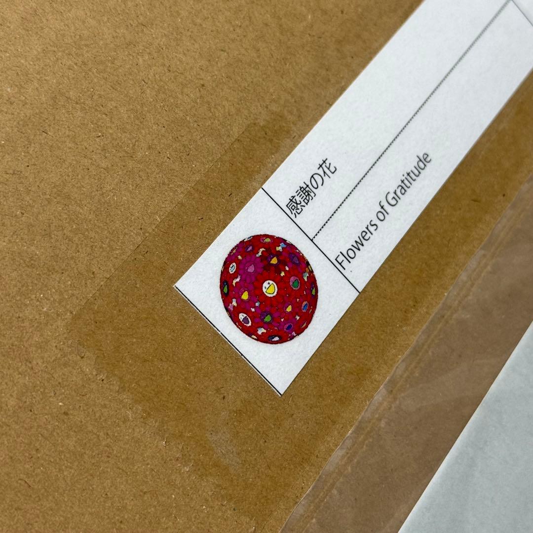 4種 村上隆 ①感謝の花 ②魂の中身 ③心をささげましょう ④ファイアーボール