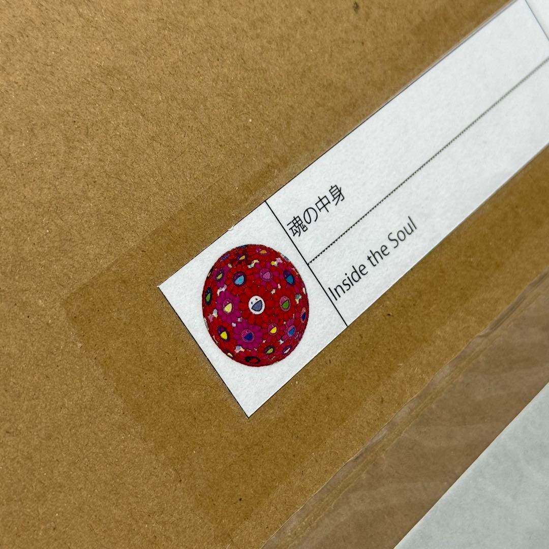 4種 村上隆 ①感謝の花 ②魂の中身 ③心をささげましょう ④ファイアーボール