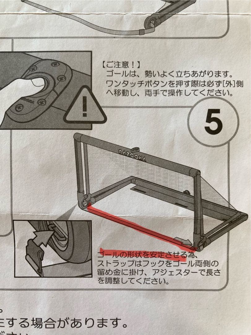 BAZOOKA GOAL バズーカゴール 折りたたみ式ゴール