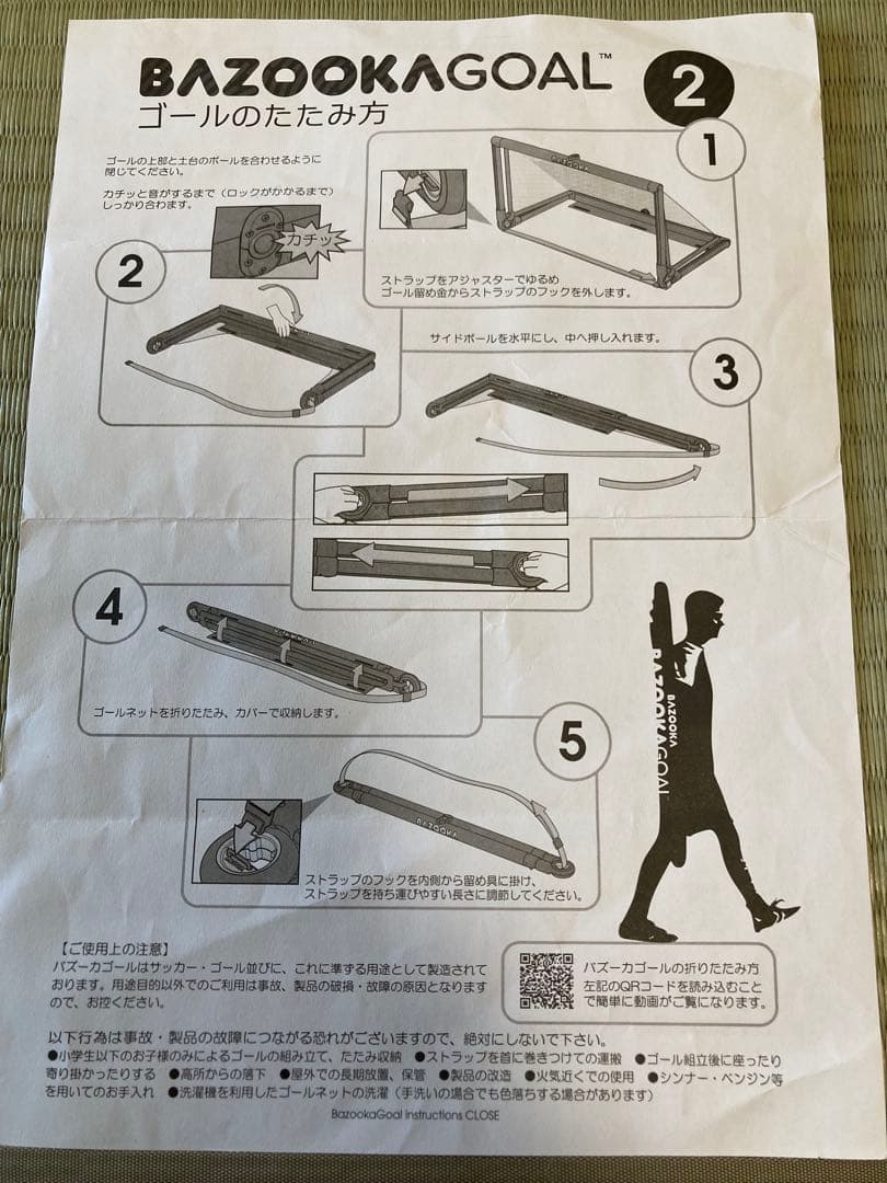 BAZOOKA GOAL バズーカゴール 折りたたみ式ゴール