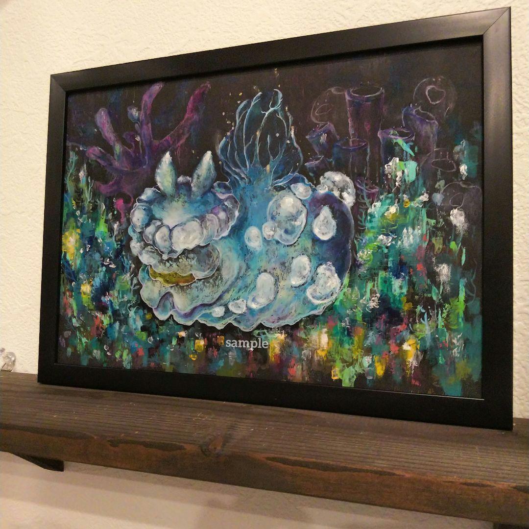 ウミウシ ホヤ 珊瑚 海 風景 原画 アート 絵画 画家 ハンドメイド