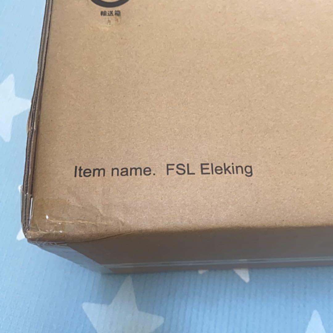 タタラ島09＊さま専用　　ギガンティックシリーズ　エレキング　少年リック限定商品