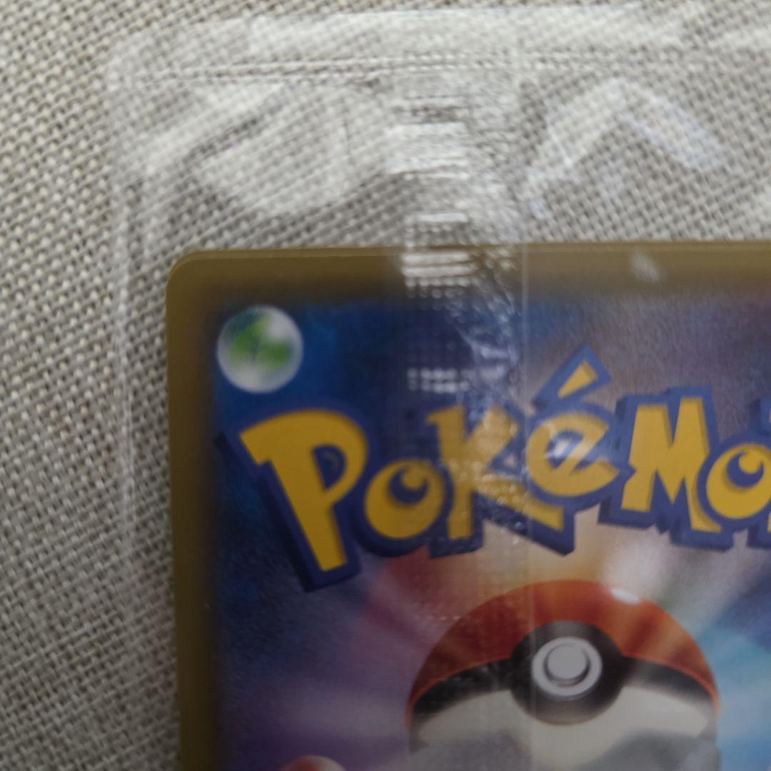 見返り美人ピカチュウ未開封品