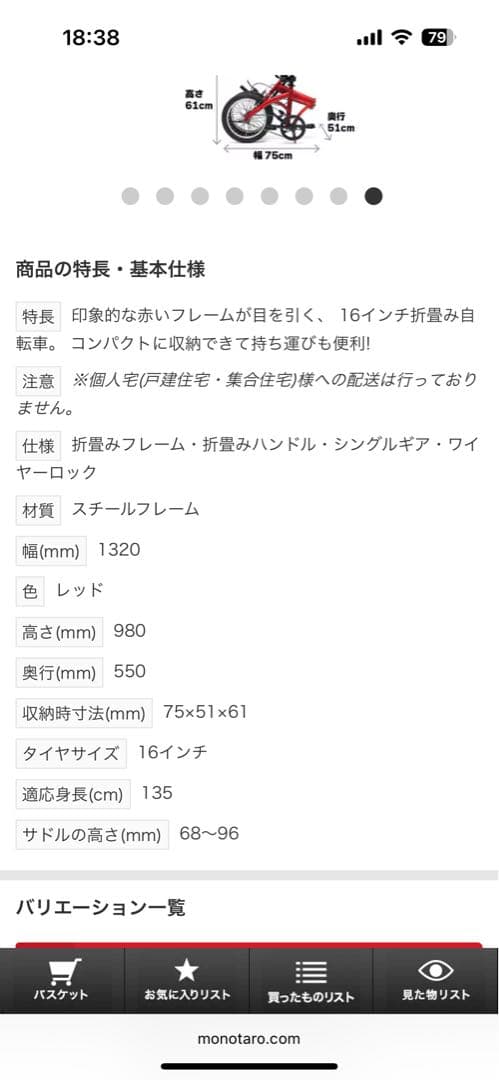 <週末割引>FIELD CHAMP 16インチ折りたたみ自転車