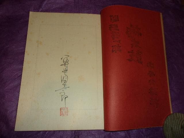 相撲 木版画14枚 多色刷 限定版354番「櫓太鼓 関根準一郎(直筆サイン入)」