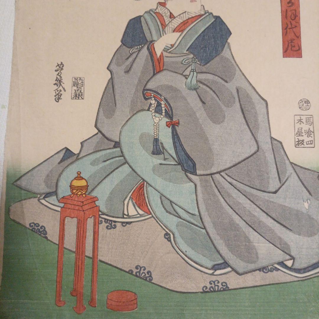 浮世絵版画、美人画、落合芳幾画 作品年月日は万延元年（1860)出版