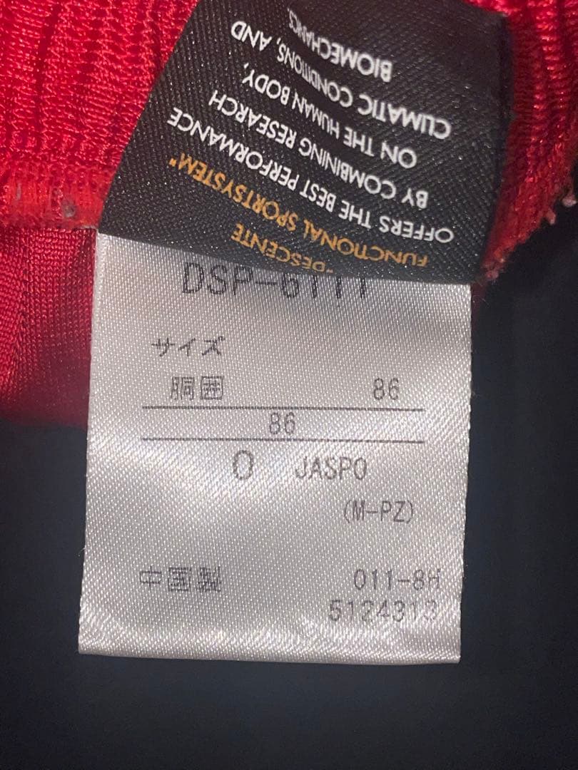 大阪国体　大塚高校　バレーボールパンツ