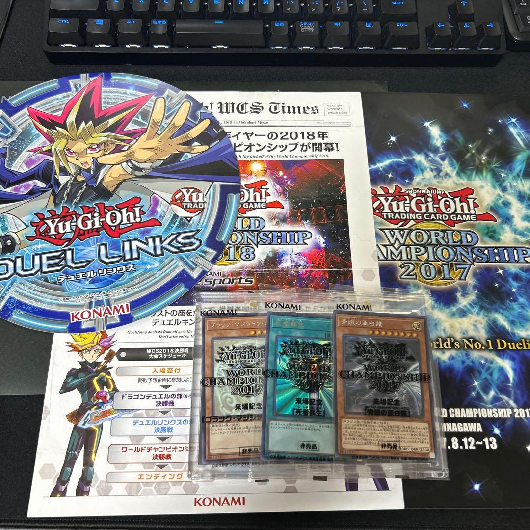遊戯王 wcs2017 来場記念 リーフレット付き