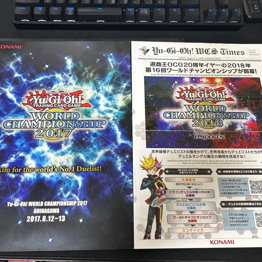遊戯王 wcs2017 来場記念 リーフレット付き