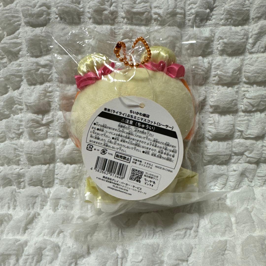 ちいかわ飯店　来来ぷちミニマスコット　シーサー