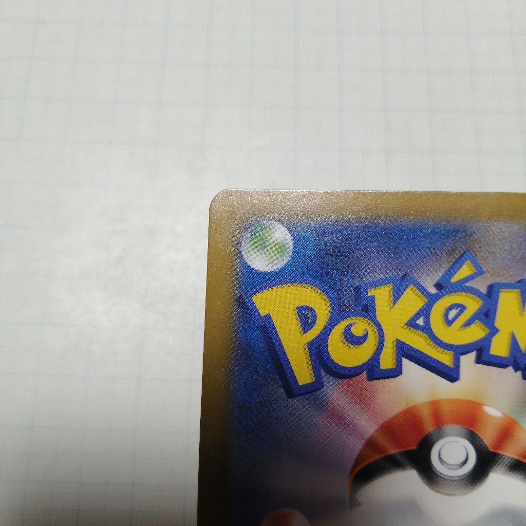 ポケモンカード　リザードン　25th　プロモ