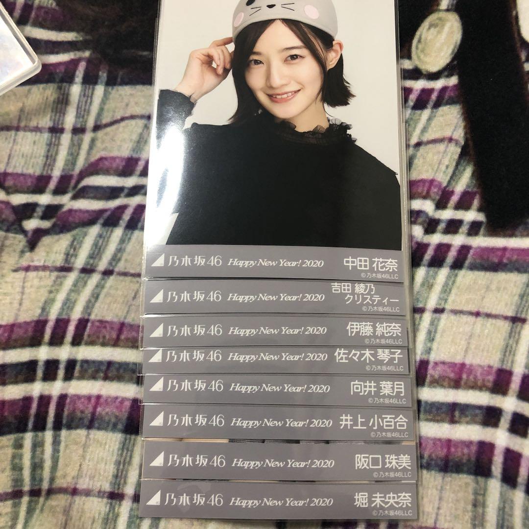 乃木坂46 生写真 2020干支 バラ売り