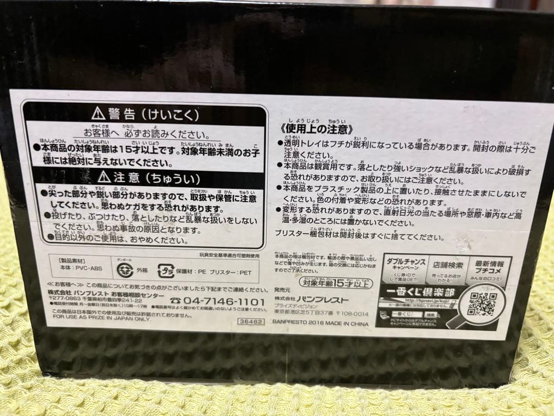 アミューズメント一番くじ SMSP 孫悟空 02