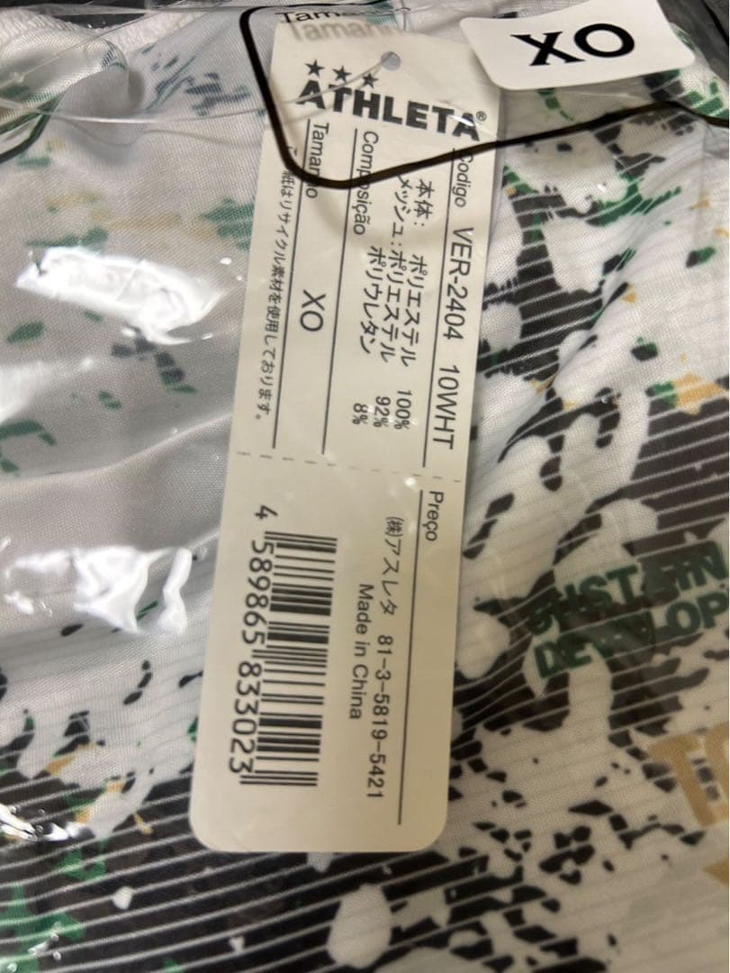 東京ヴェルディ　プラクティスシャツ　半袖